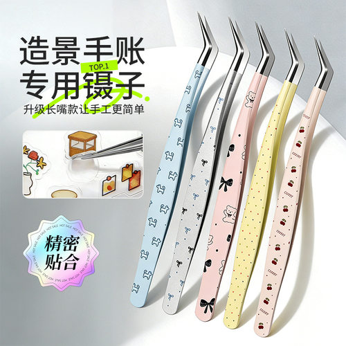 升级款拼豆专用尖头夹子造景贴纸