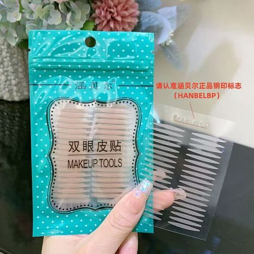 10张新版涵贝尔双眼皮贴女
