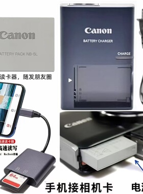 佳能 IXUS 800 850 860 870 950 960 IS 相机电池+充电器+读卡器