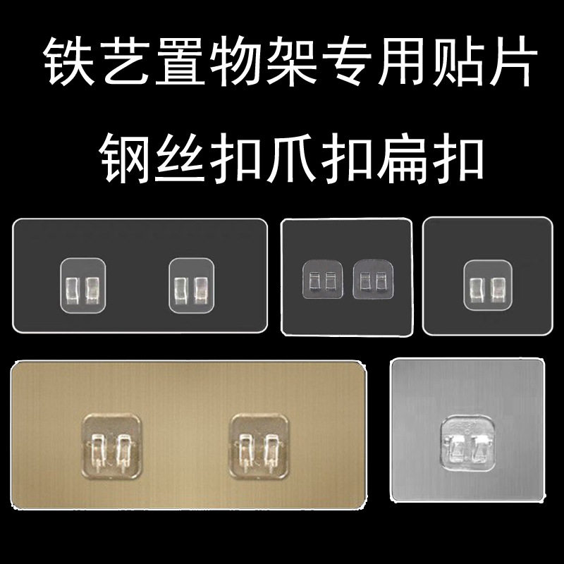 免打孔强力无痕贴浴室置物架粘贴片卡扣吸盘胶粘钩挂钩壁挂式配件