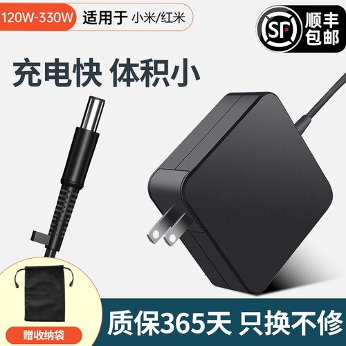 330W红米笔记本充电器230W氮化镓
