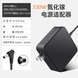 330W机械革命蛟龙5 G10笔记本电脑充电器 7电源适配器神舟战神Z10