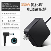 10充电器280W电源适配器230W 便携330W氮化镓惠普暗光影精灵7