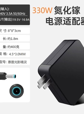 便携330W氮化镓惠普暗光影精灵7/8/9/10充电器280W电源适配器230W