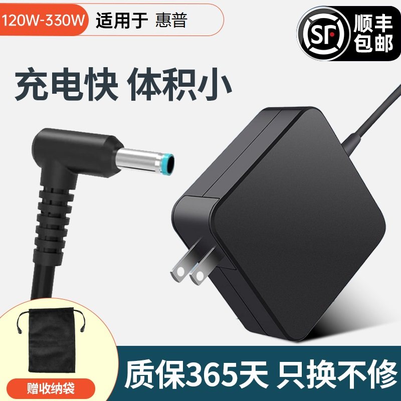 氮化镓330W充电器适用华为荣耀猎人V700惠普暗影精灵200W电源230W