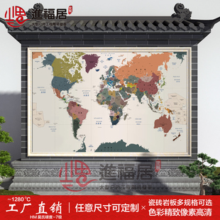 城镇管区宣传栏背景墙瓷砖岩板户外不褪色定制图案世界地图个性