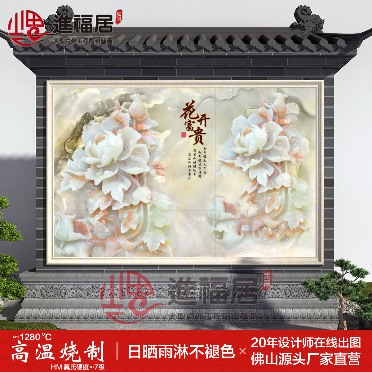 定制岩板影壁墙户外瓷砖背景墙迎瓷砖背景墙