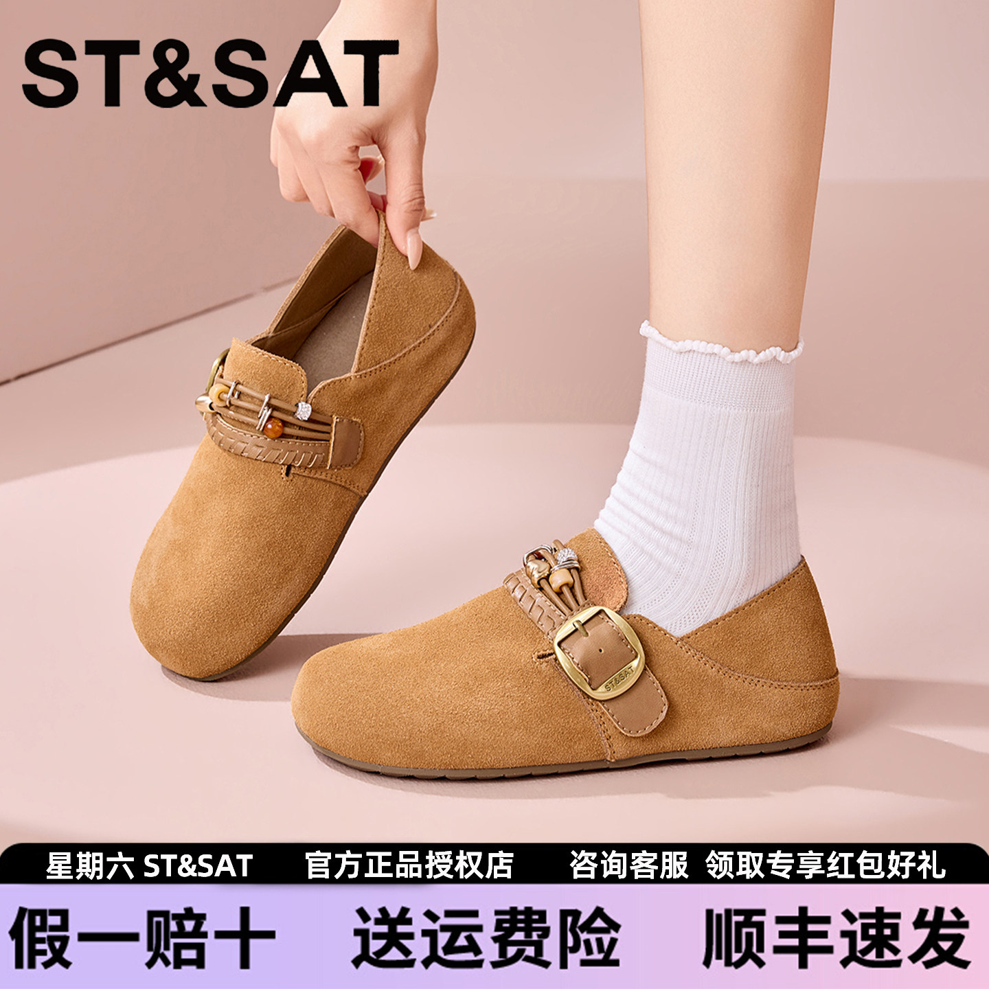 星期六全包勃肯鞋女2026春秋新款搭扣一脚蹬圆头休闲单鞋乐福鞋,女鞋,勃肯鞋/软木鞋,淘宝优惠券,粉丝福利购,淘宝优惠卷