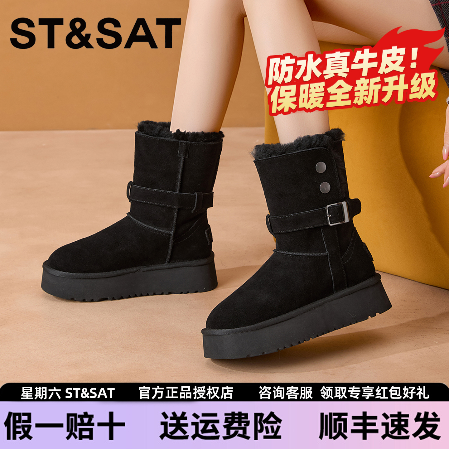 星期六真牛皮雪地靴女款防水保暖