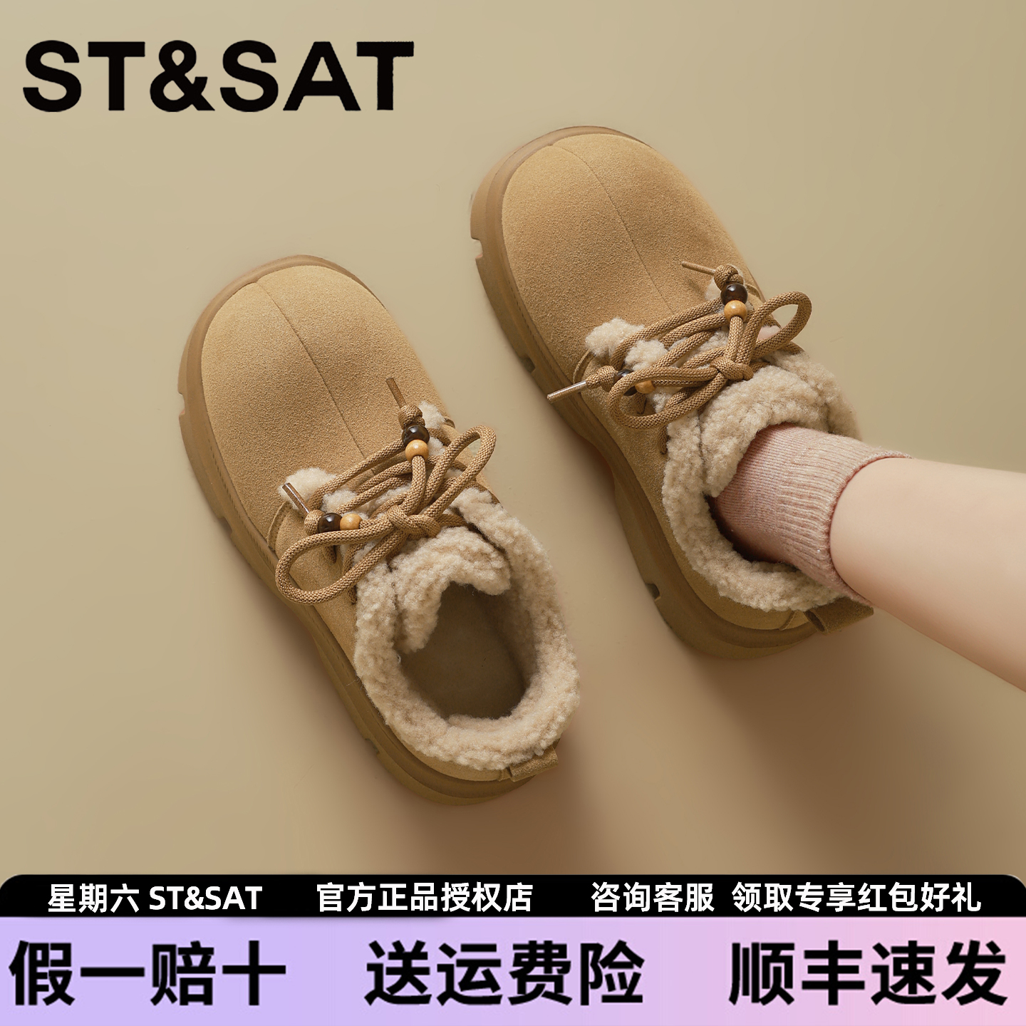 星期六官方正品加绒加厚勃肯鞋