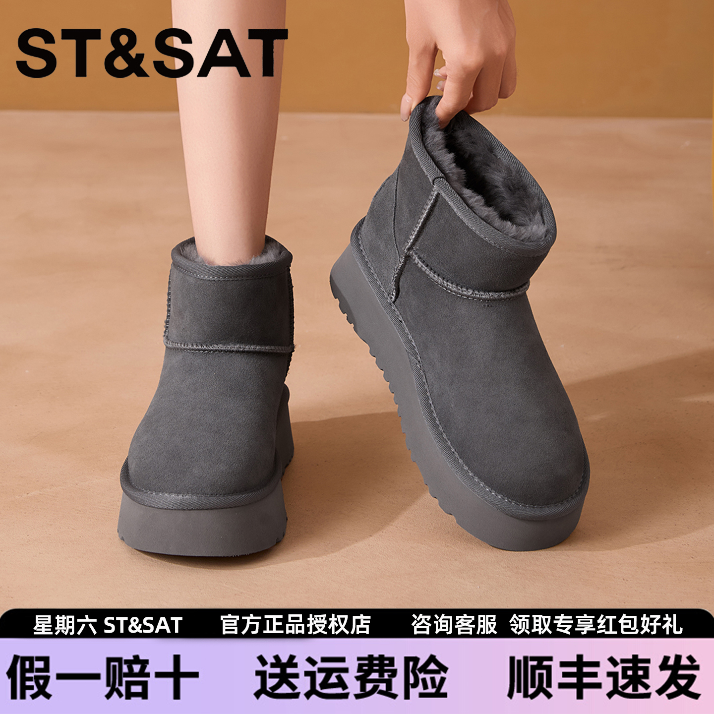 【官方正品】星期六厚底雪地靴女