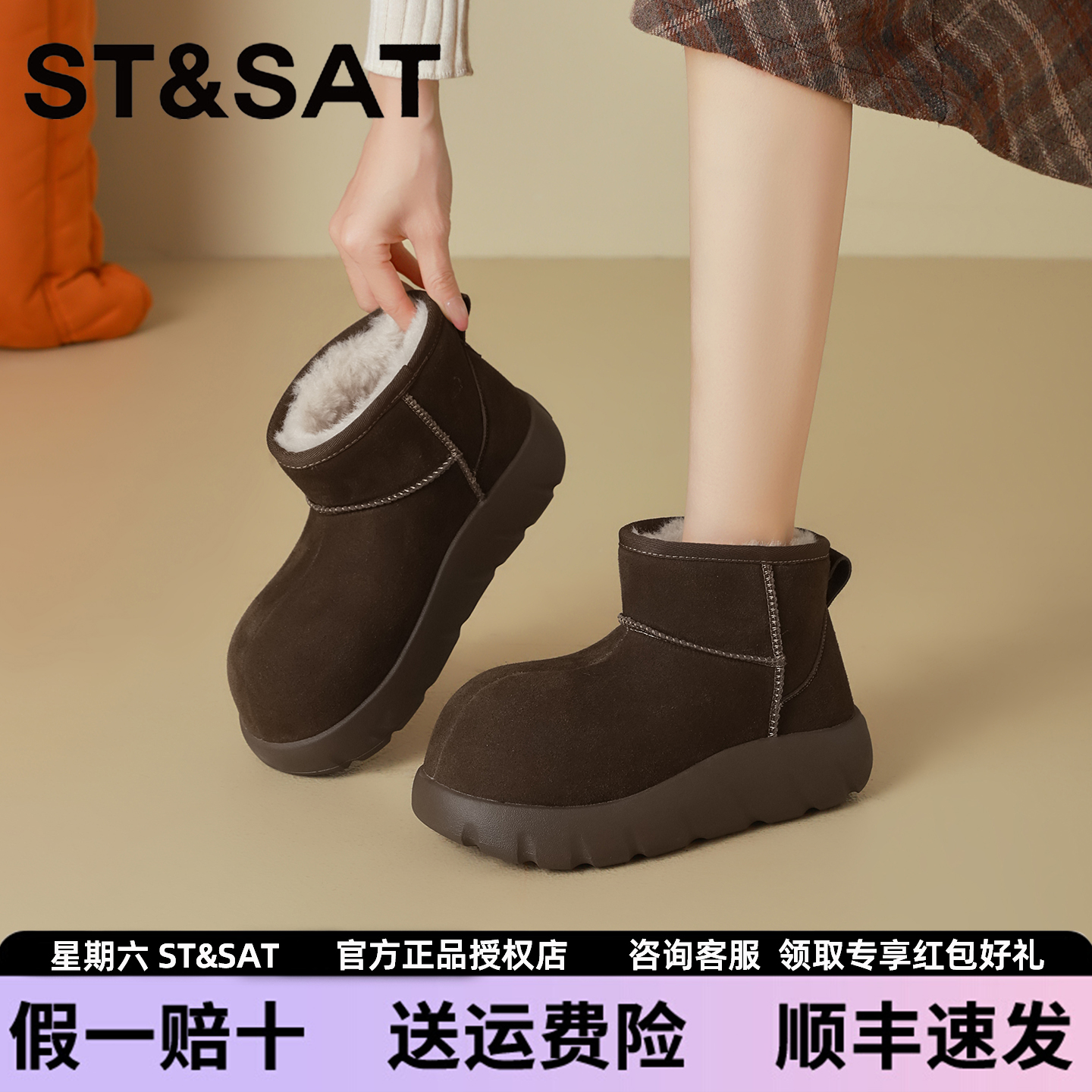 星期六厚底大头雪地靴女2025冬季