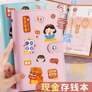 现金存钱本存钱夹人民币纪念钞收纳册理财防水收纳册纸币存钱袋