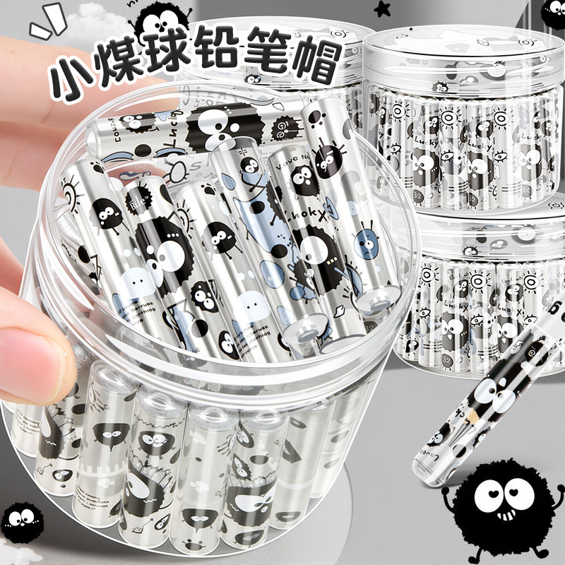 小煤球铅笔帽创意笔盖保护套透明学生可爱卡通延长器幼儿园奖品