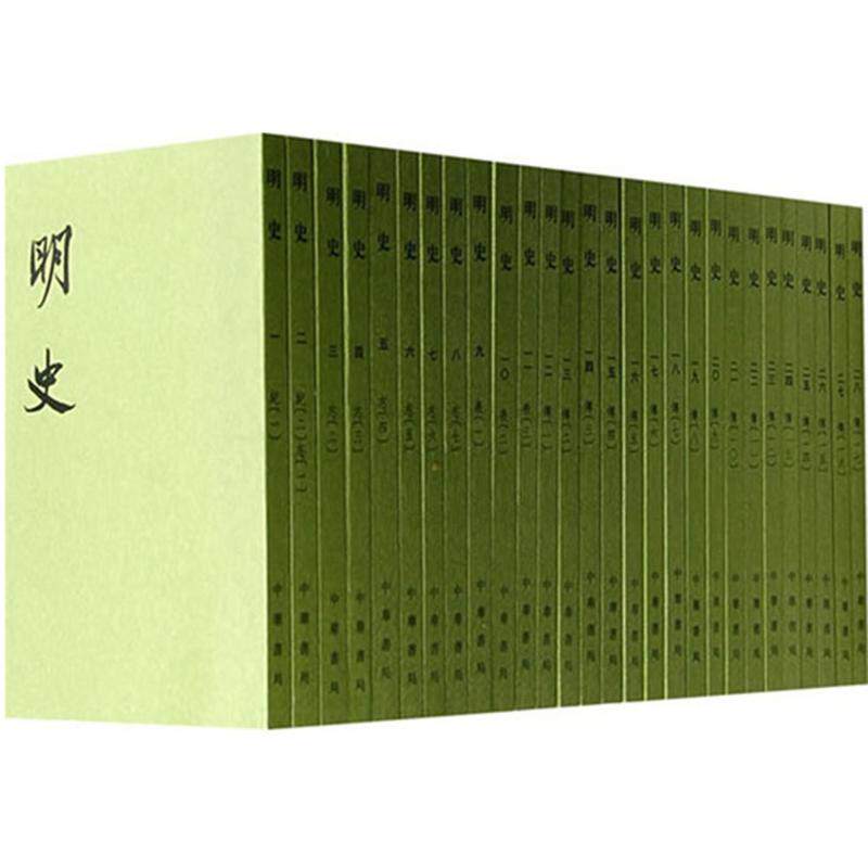 中华书局正版 明史 繁体竖排 全套共28册 二十四史 纪传体通史正史 史记后汉书万历十五年明朝那些事 中国古代历史类书籍 - 实物图