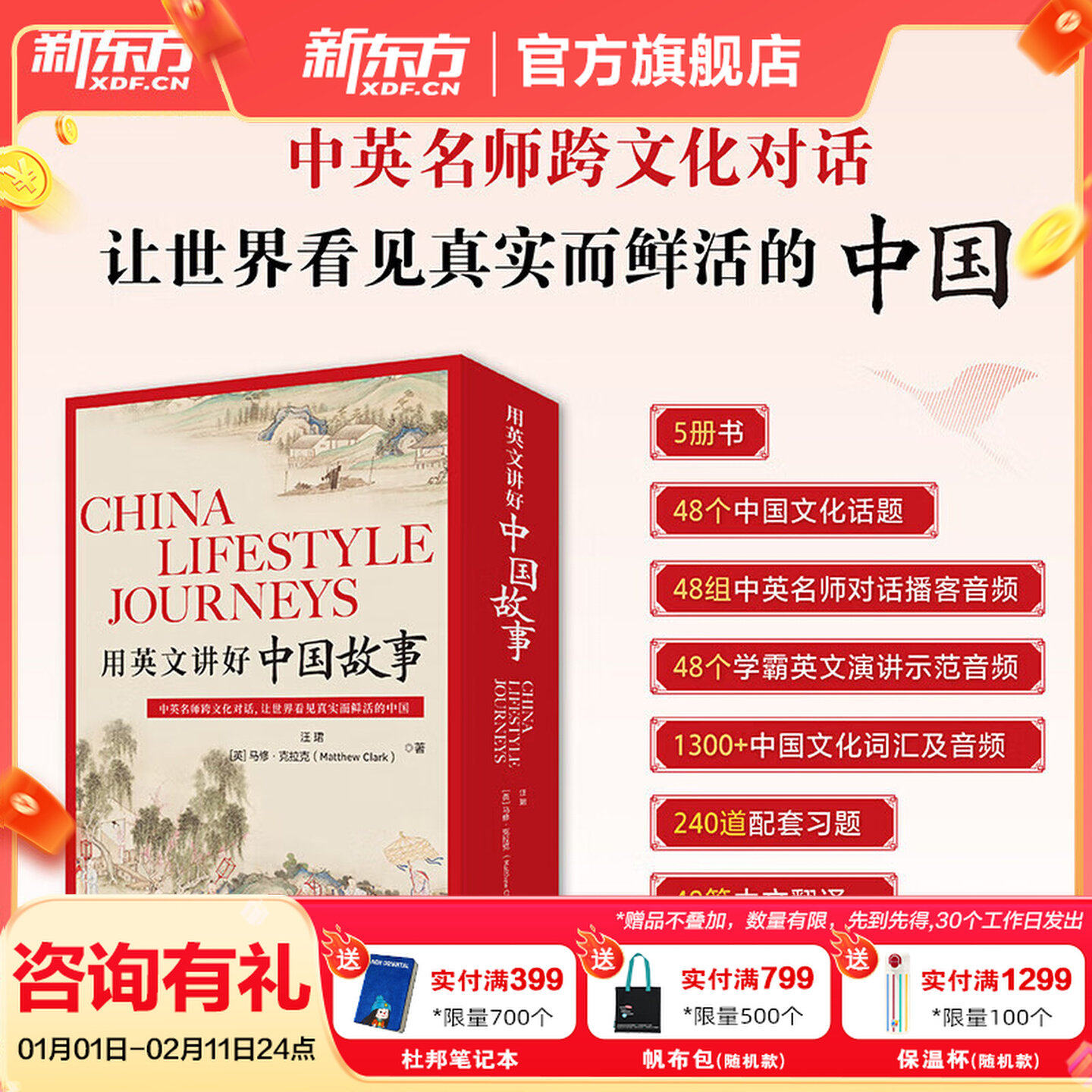 新东方用英文讲好中国故事 中国传统节日饮食日常生活经典文化 中英跨文化对话10-14岁小学初中英语学习读物双语英文读物,书籍/杂志/报纸,双语读物,淘宝优惠券,粉丝福利购,淘宝优惠卷