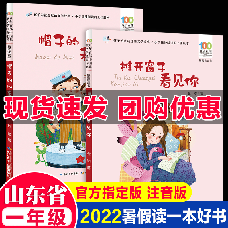 注音版儿童文学