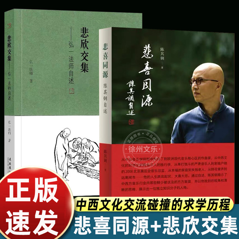 悲喜同源陈其钢人物传记电影热播隐者山河属于世界的作曲家特殊时代的成长之路求学历程中国音乐的代表完美融合欧洲构思书图片