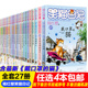 宠儿属猫 任选4本笑猫日记全套27戴口罩 伞小学生课外阅读书籍杨红樱童话三四五六年级带 人又见小可怜转动时光 猫幸运女神