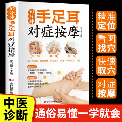 官方正版10分钟手足耳对