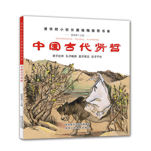窦桂梅说 诵读经典小故事 品味人生哲理