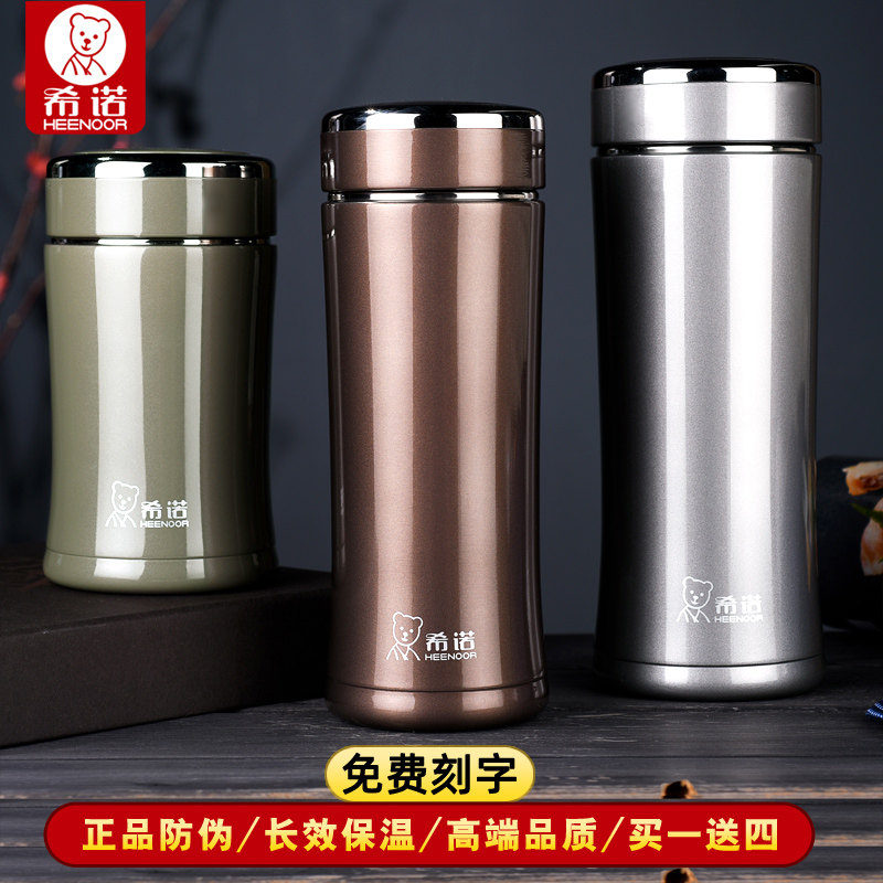 希诺保温杯男大容量高档商务茶杯泡茶杯子便携水杯女士旗舰店官网怎么看?