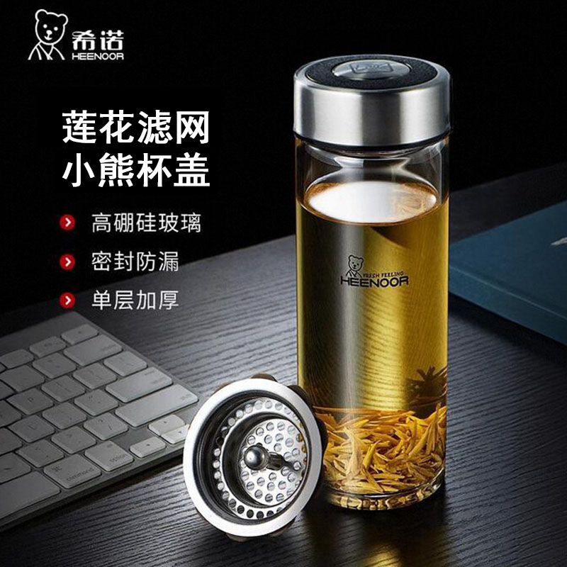 希诺单层玻璃杯便携透明泡茶定制
