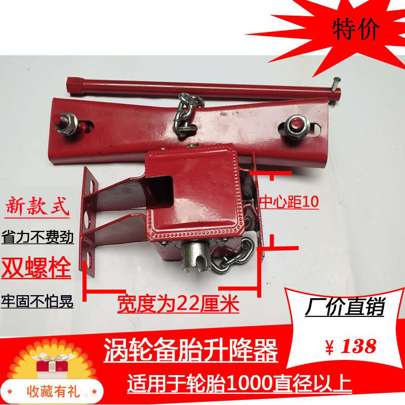 适配于大货车备胎架1200备胎升降器半挂车真空胎备胎架子备胎吊架