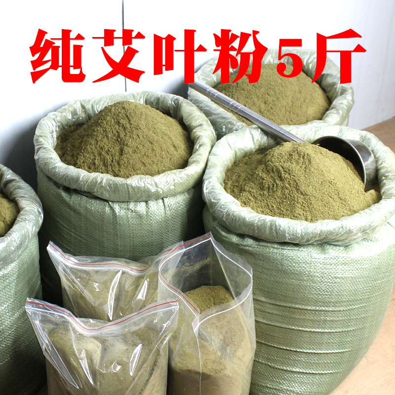 艾叶艾草粉泡脚粉浴足粉足浴粉艾叶粉散装5斤 个人护理/保健/按摩器材 按摩温熏调理器 原图主图