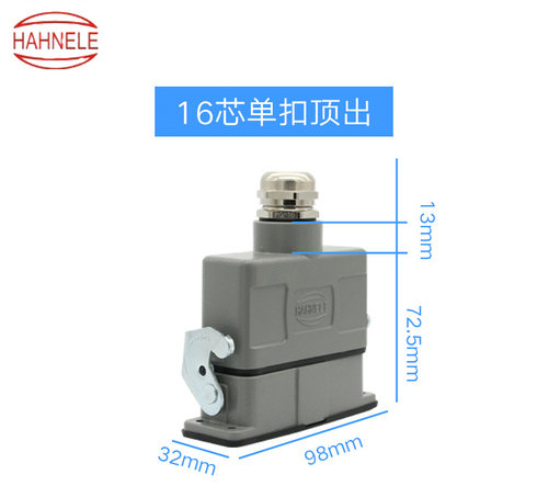 热流道哈亭HANELE连接器插头插座