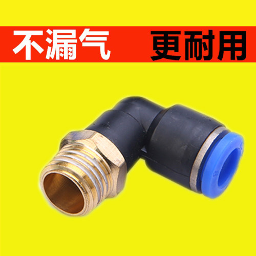 AKS气动气管快速接头快插PL4 6 8 10 12塑料外螺纹直角90度弯头