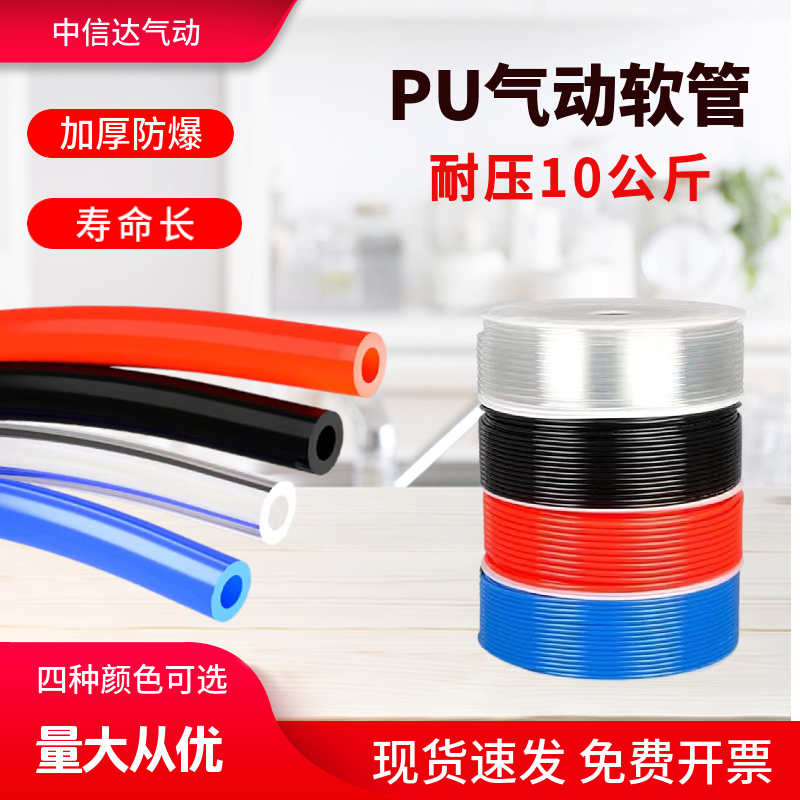 耐压寿命长PU气管软管价格实惠