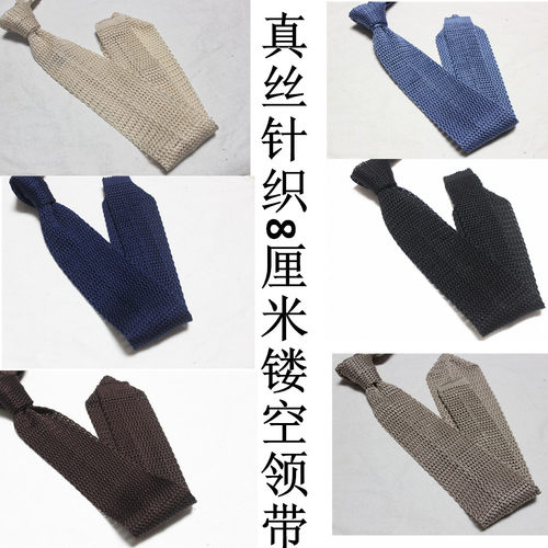 高端稀有横机镂空桑蚕丝纯色针织箭头手打男商务正装8CM藏青黑