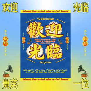 Form 自由物Free 「欢迎光临」咖啡馆餐厅饭店香港风海报装 饰画