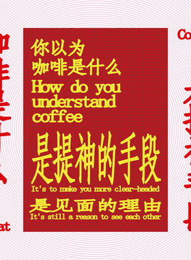 「爱上咖啡」咖啡馆氛围感神器海报装饰画-自由物Free Form