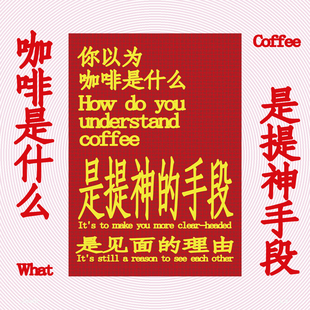 Form 自由物Free 「爱上咖啡」咖啡馆氛围感神器海报装 饰画