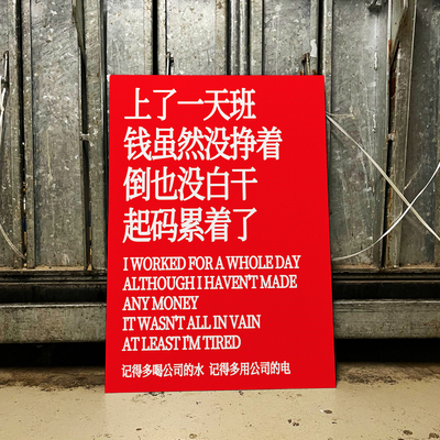 不想上班自嘲牛马装饰画咖啡厅