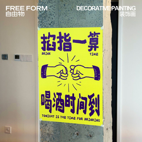 小酒馆氛围感小众美式漫画装饰画
