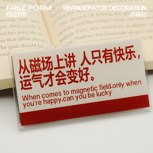 亚克力磁贴生日礼物冰箱贴装饰