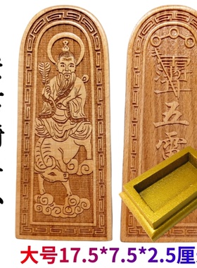 天师豪礼桃木令牌大号