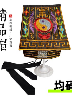 龙虎山师兄推荐购买此款八卦帽