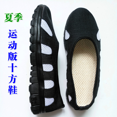 天师豪礼运动鞋十方鞋防滑耐磨