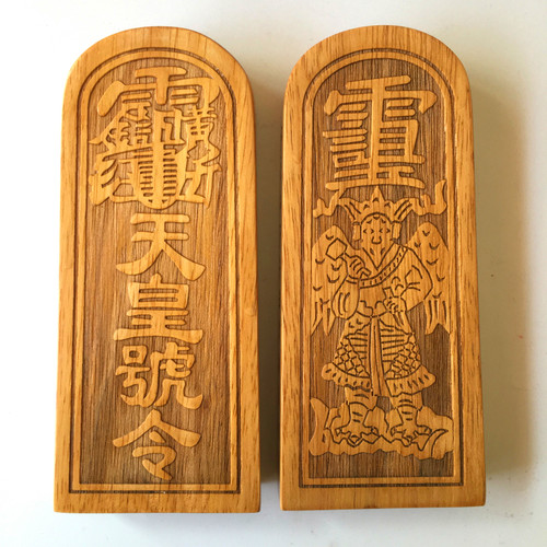 三清令雷震子天皇号令大号桃木