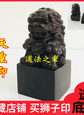 5厘米狮子印章黑檀木法器