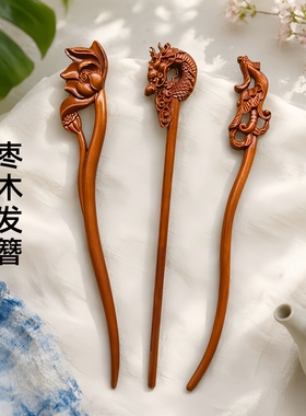龙虎山师兄推荐枣木发簪莲花龙凤