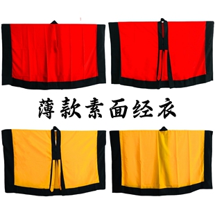 道家用品法器法衣道服道袍长袍套装薄款道士服装素面法衣素面经衣