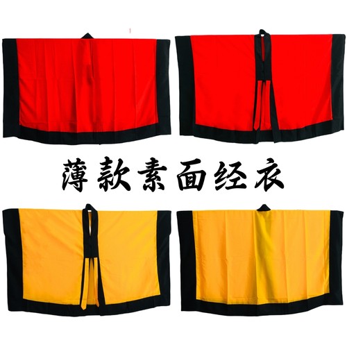 天师豪礼男女法衣道服薄款道袍