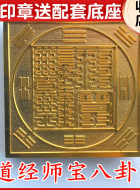 龙虎山师兄推荐购买此款铜印