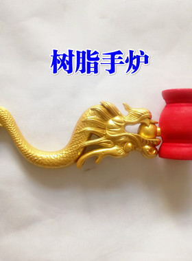 手炉树脂塑料香炉天师豪礼