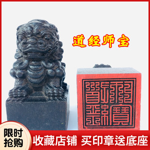 龙虎山法器道家用品道士法印道经师宝狮子印三宝印黑檀木印章5cm